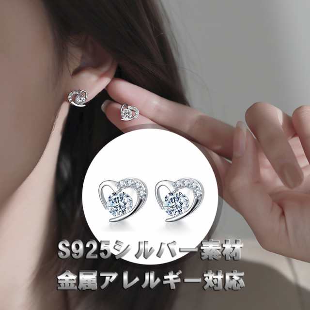 ピアス レディース シルバー925 金属アレルギー対応 ハート CZ